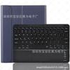 Adequado para iPad Pro110. Teclado Bluetooth Mini para Tablet Apple de 9,7 polegadas Capa Protetora Décima Geração M4Air6