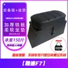 Caja de Almacenamiento Plegable Eléctrica Universal para Maletero o Asiento Trasero, Elevación para Modificación de Patinete Eléctrico
