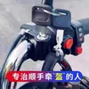 Cerradura Antirrobo para Casco de Motocicleta Eléctrica, Gancho Fijo para Casco, Cerradura Especial para Casco de Patinete Eléctrico