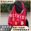 Bolso Cruzado de Moda Estilo Coreano y Japonés, Bolso de Compras de Algodón, Bolso de Lona para DIY, Estilo Acordeón