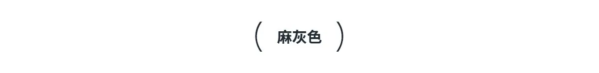 10模特图--麻灰色_01.jpg