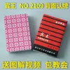 Nuevo Poker Mágico Yaoji con Identificación en el Reverso, Accesorios de Alta Tecnología para Espectáculos de Magia, Cartas de Póker Mágicas con Instrucciones Ilustradas para Estudiantes
