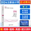 2024 Sociedade de Economia do Exame de Contador Público Certificado Livro Didático Questões de Provas Anteriores cpa Nota Contabilidade Direito Tributário Direito Econômico Auditoria