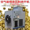 Jinkai Energia do Ar Dendrobium Officinale Secador Bomba de Calor Caixa Equipamento de Secagem