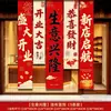 Decoración de ambiente de apertura, tela colgante, pancarta extragrande, decoración de ventana para celebraciones, ambientación de escenas para centros comerciales y supermercados, suministros para tiendas