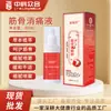 Yizhi Shujinshu Líquido para Alívio da Dor Extrato de Planta Medicinal Pescoço, Ombro, Cintura, Perna, Tendões e Ossos, Dor Articular Óssea do Joelho Líquido Penetrante