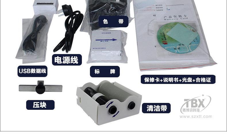 硕方标牌机SP650详情-24