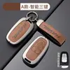 Adecuado para Cubierta de Llave de Coche Great Wall Haval H6, Haval H9 Perro Grande, Tyrannosaurus, Conejo Rojo Hebilla Cubierta Protectora de Metal de Aleación de Zinc