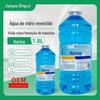1,8 L de água de vidro de carro limpador de descontaminação de carro de água de limpeza Four Seasons universal chuva de vidro de água fábrica atacado