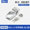Fecho de Travamento Gu'an Li DKS-1-2 Fecho de Travamento para Caixa de Distribuição Armário Fecho de Travamento Gu'an Li Aço Inoxidável Fecho de Travamento DK604