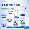Beijing Tong Ren Tang Zhijianxing Apósito Líquido Médico para Balanitis Solución para el Cuidado Masculino para Descarga del Prepucio y Loción para el Cuidado del Área Privada