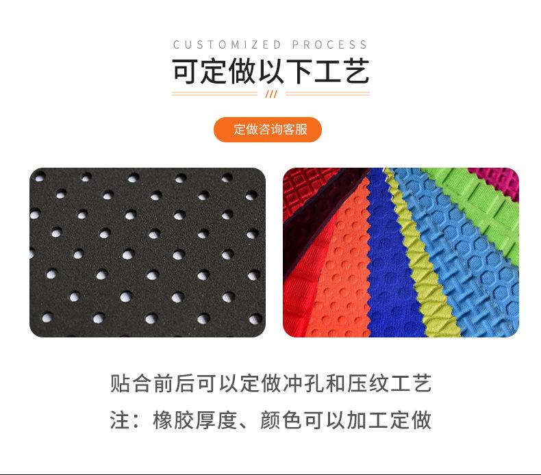 潜水料 复合面料 潜水布 复合布