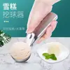 Cuchara para Helado de Acero Inoxidable, Cuchara para Helado y Fruta Casera, Boleadora de Helado, Boleadora de Fruta