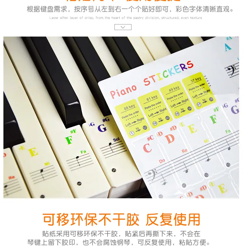钢琴贴纸_09.jpg