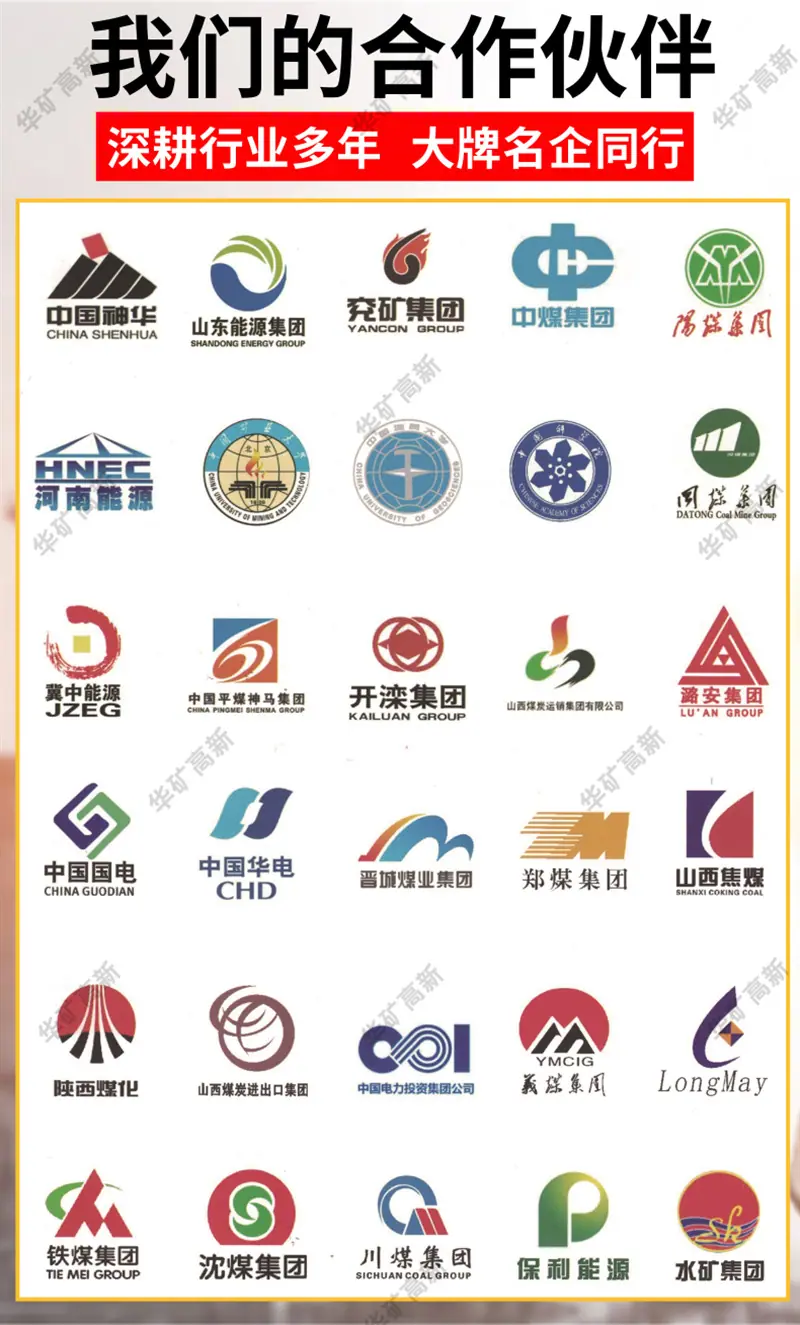 合作企业.png