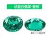 Gemas tsavorita cultivadas en laboratorio, gemas de color tsavorita redondas, en forma de pera y en forma de huevo, piedras sueltas suministradas directamente por el fabricante