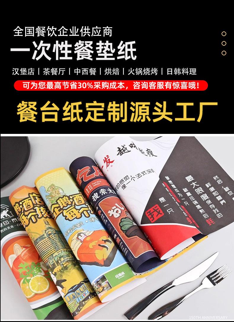 餐垫详情页_01.jpg