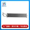 17218619387 es adecuado para el intercooler, el enfriador de transmisión y el enfriador de aceite de la caja de cambios de la Serie 7 G30 de BMW