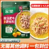 Knorr Sopa Azeda de Carne 95g Molho Sopa Azeda de Carne Sopa Azeda de Peixe Molho Condimento Molho Condimento para Cozinha Comercial Doméstica