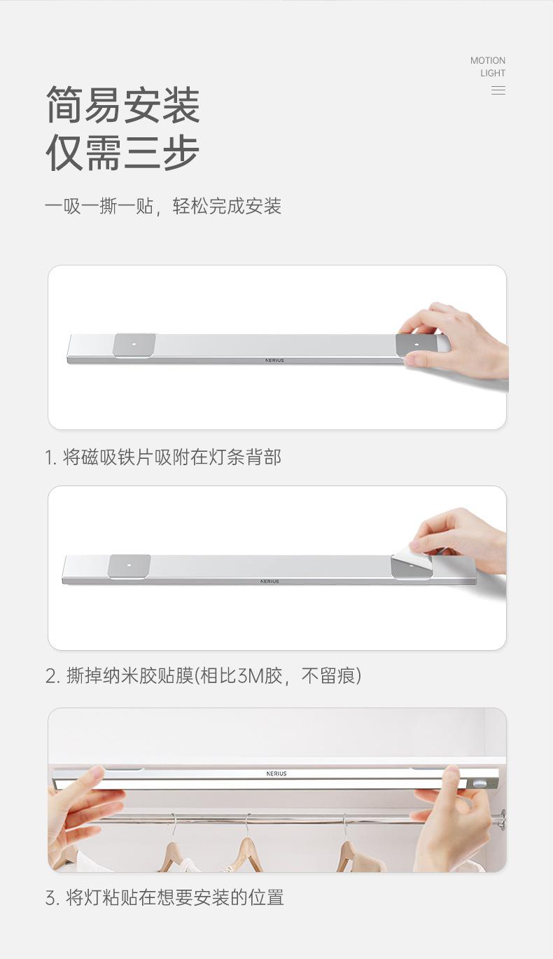 拾光Lite·LED智能感应灯-详情_