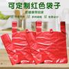 Chaleco rojo engrosado bolsa conveniente verduras y frutas bolsa de compras de supermercado bolsa de plástico venta al por mayor logotipo imprimible