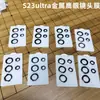 Adequado para película protetora de lente olho de águia de metal Samsung S23ultra S23plus localizador lente traseira