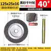 Roda de Polimento Mil Folhas 300 Espessada Roda Mil Folhas 250 Roda de Pano Abrasiva de Aço Inoxidável 200 Mandril Resistente ao Desgaste Mitsubishi
