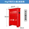 Caja para Extintores de Incendios para 2 Unidades, Capacidad de 4Kg/3.5Kg/8Kg, Hecha de Acero Inoxidable Engrosado, Caja Especializada para Extintores de Incendios Estándar Nacional de 25 Años