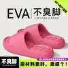 Pantuflas de Eva con Suela Gruesa para Hombre, Nuevo Estilo de Verano para Uso en Exteriores, Pantuflas Antideslizantes Simples para Baño en Casa para Mujer, Venta al por Mayor