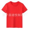 Fornecedor Fabricante Camisetas Infantis, Algodão Puro, 200 Gramas, Manga Curta, Roupas Pai-Filho, Uniformes de Grupo para Meninos e Meninas, Personalizáveis com Logotipo, Uniformes Escolares