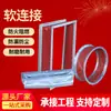 Silicona Resistente a Altas Temperaturas Conexión Suave para Ventilador Salida de Aire Acondicionado Lona Conexión Suave Conducto de Fuego Absorción de Choque Conexión Suave