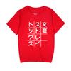 Sudadera con capucha Wen Hao Wild Dog Nakajima-Tsutai Dae-jae para hombre y mujer, ropa casual de verano de manga corta