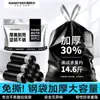 Bolsas de Basura Sin Roturas, Extra Gruesas para Uso Doméstico, Tipo Desplegable, Ultra Gruesas para Hogar, Baño y Cocina, Resistentes y Duraderas, Sellado Automático