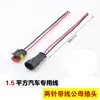 Conector Automotivo Plug-in Chicote Elétrico 1p2p3p4p5p6p Soquete de Acoplamento Macho-Fêmea Um Dois Três Quatro Cinco Seis Fios