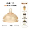Accesorios para Botella de 7.2cm Adecuados para Botella Marrón Grande Shixi Chupon Boquilla de Agua Pico de Pato Mango Bola de Gravedad Cubierta Antipolvo Venta al por Mayor