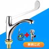 Lavabo médico de un orificio de dos orificios grifo monomando frío y caliente codo abierto táctil mango largo tipo codo grifo monomando frío instalación horizontal