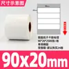 Etiquetas Autoadhesivas de Papel Cobre 90-95mm, Papel de Etiqueta de Código de Barras Cobre, Papel para Impresión por Transferencia Térmica, Etiquetas Autoadhesivas