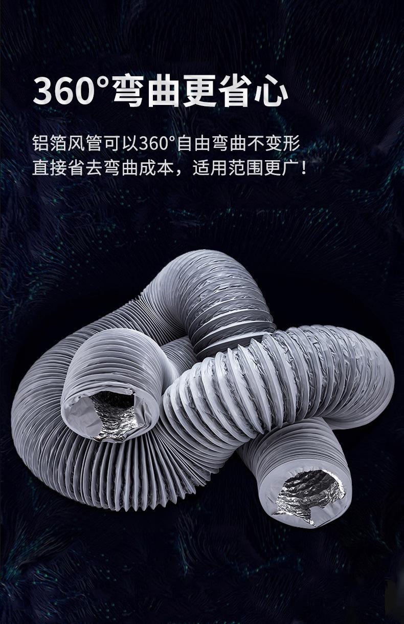 加厚PVC双面铝箔风管-风机排气扇伸缩软管通风换气管100~