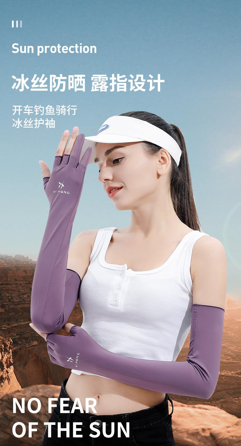 露趾冰袖_01.jpg
