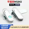 Ms843-1-1A Cerradura Plana de Aleación de Zinc, Cerradura de Gabinete, Cerradura de Cuerpo Principal, Cerradura para Puerta de Gabinete de Chapa Metálica, Cerradura para Gabinete de Distribución de Chapa Metálica