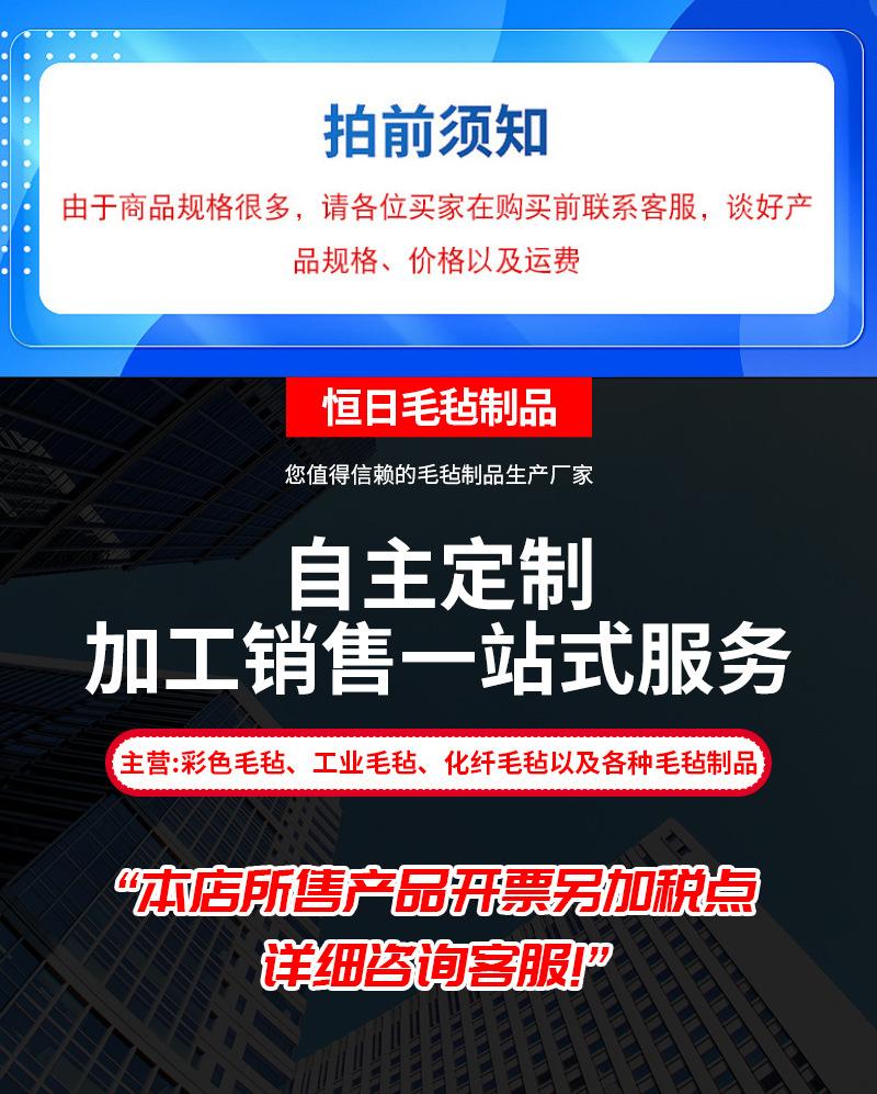 彩色毛毡_01.jpg