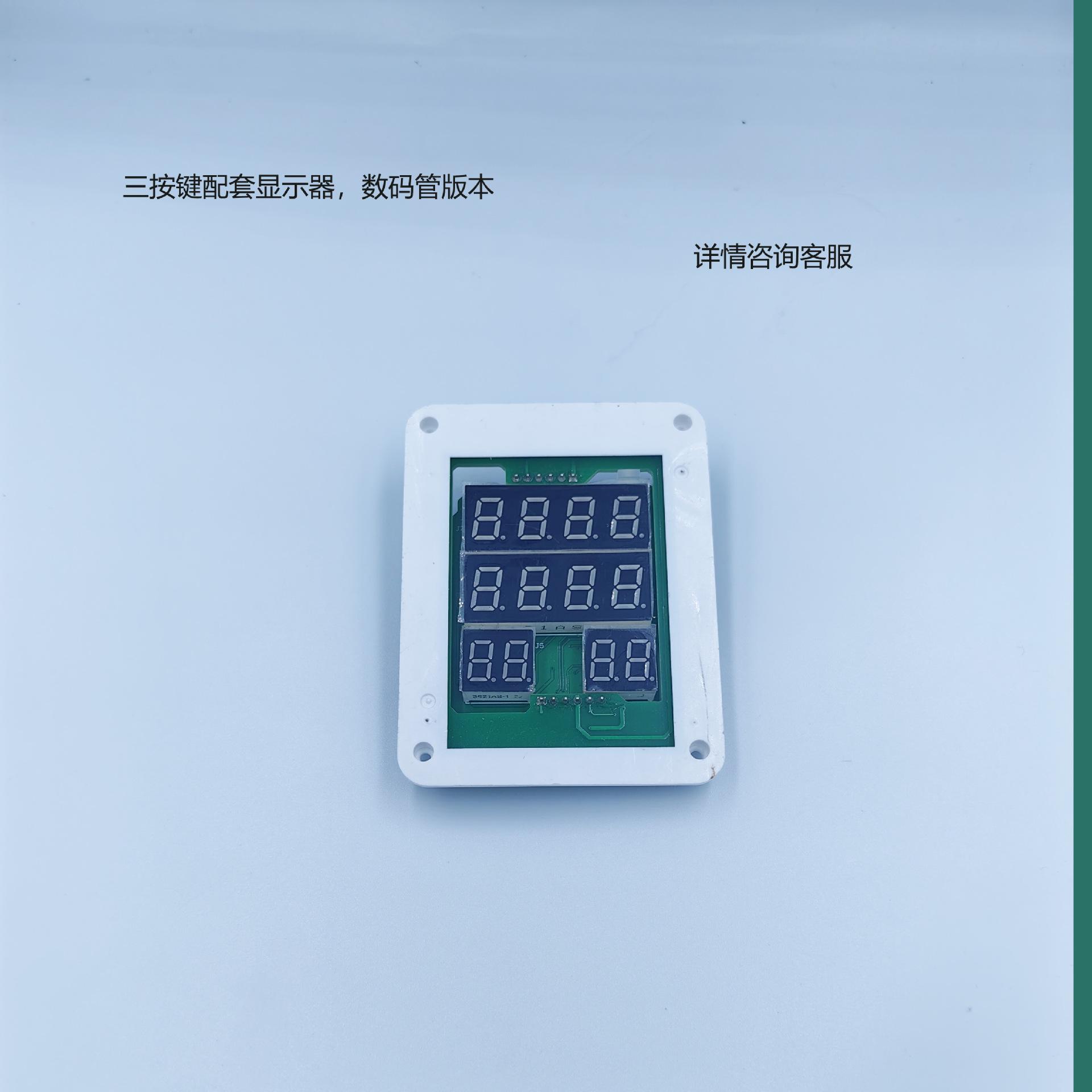 三按键配套数码管显示器.jpg