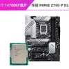 Traje CPU Placa Base Microstar Asus B760/Z790 para Quitar Nieve i714700KF/14700K Discreta