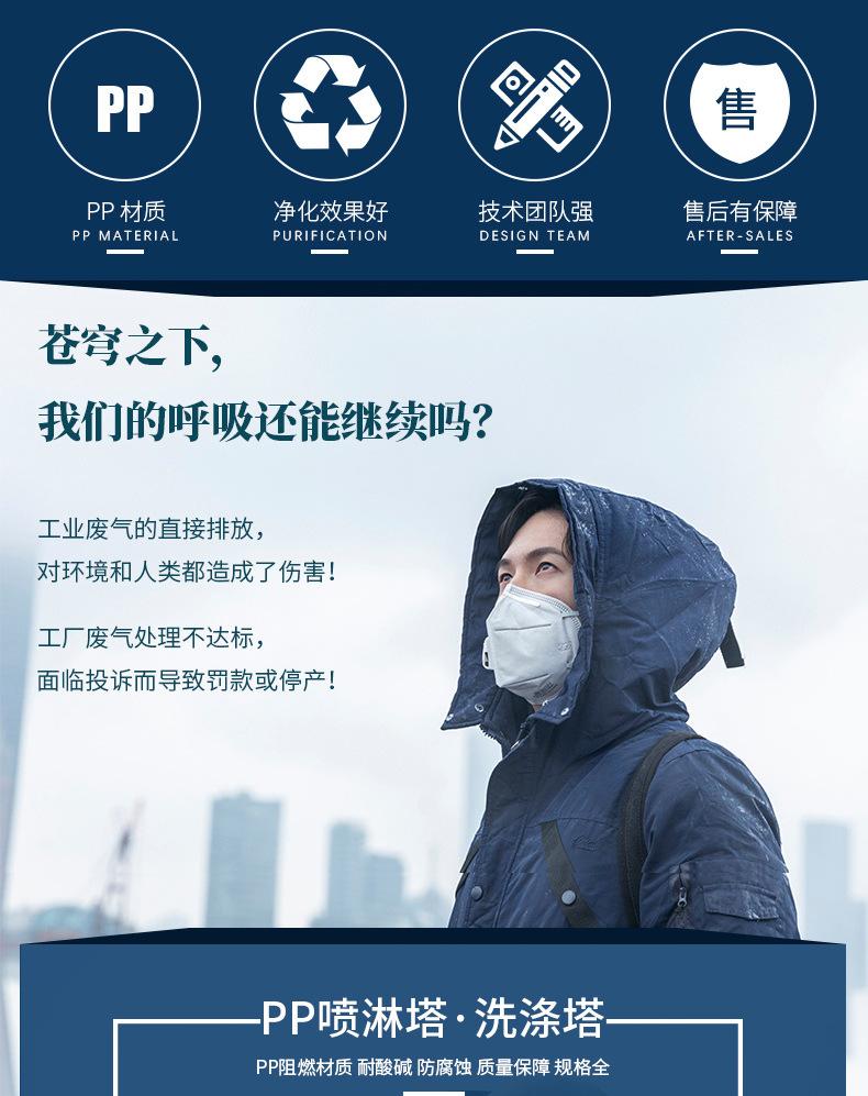 喷淋塔详情_02.jpg