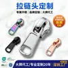 Personalização e Processamento Profissional de Cabeças de Zíper, Produção de Amostras de Acordo com Desenhos e Amostras, Cabeças de Zíper Personalizadas DIY para Bolsas, Roupas e Acessórios de Vestuário