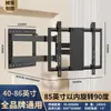 Suporte Telescópico de TV Suporte de Parede para TV Giratório de 180 Graus Marca Universal 40-90 Polegadas Espessado e Estável