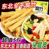 Palitos Grandes de Tofu Seco do Nordeste 2,5kg Pedaços, Tiras de Pele de Soja de Primeira Camada Feitas à Mão, Pele de Tofu, Óleo de Soja, Pele de Coalhada de Soja para Hot Pot