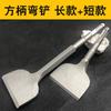 Cincel Plano Ensanchado para Martillo Eléctrico con Mango Cuadrado, Cincel Plano Ensanchado y Extendido de Cuatro Ranuras para Raspar Azulejos y Paredes, Cincel Plano de Alambre de Cobre de 120 mm