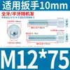 Parafuso sextavado com cabeça cilíndrica M6M8M10 * 20*30-40 galvanizado Soquete sextavado GB70.1 Parafuso de cabeça arredondada GB 8.8