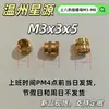 Tuerca de cobre fundido Xingyuantubaha, inserto de cobre diagonal moldeado por inyección m3 - tuerca moleteada, inserto de cobre estándar británico